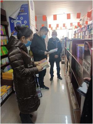 虞城縣開展出版物進口市場專項檢查行動 筑牢文化安全防線