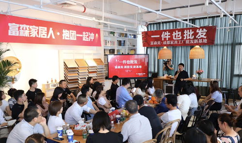 成都富森美家居 開(kāi)啟家具工廠批發(fā)新篇章，助力出版物進(jìn)口產(chǎn)業(yè)融合