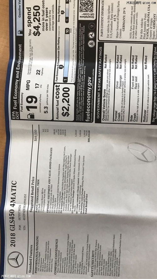 2017款奔馳GLS450美規(guī)版與加版配置解讀 優(yōu)惠8萬(wàn)元，豪華SUV如何選？